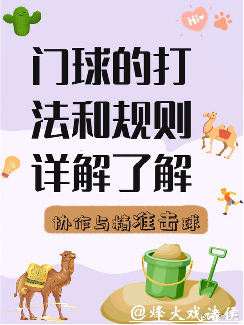 从零开始学世界杯滚球,快速入门不迷茫 从零开始学世界杯滚球,快速入门不迷茫