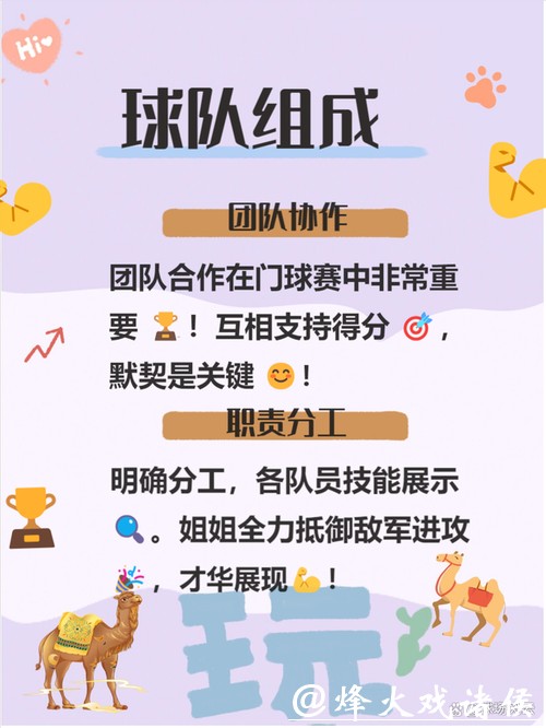从零开始学世界杯滚球,快速入门不迷茫 从零开始学世界杯滚球,快速入门不迷茫